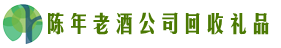 邢台广宗友才回收烟酒店